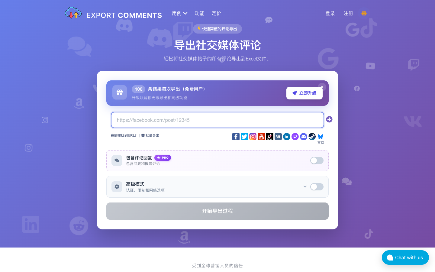 ExportComments page showing Instagram comment export use cases for analysis and reporting