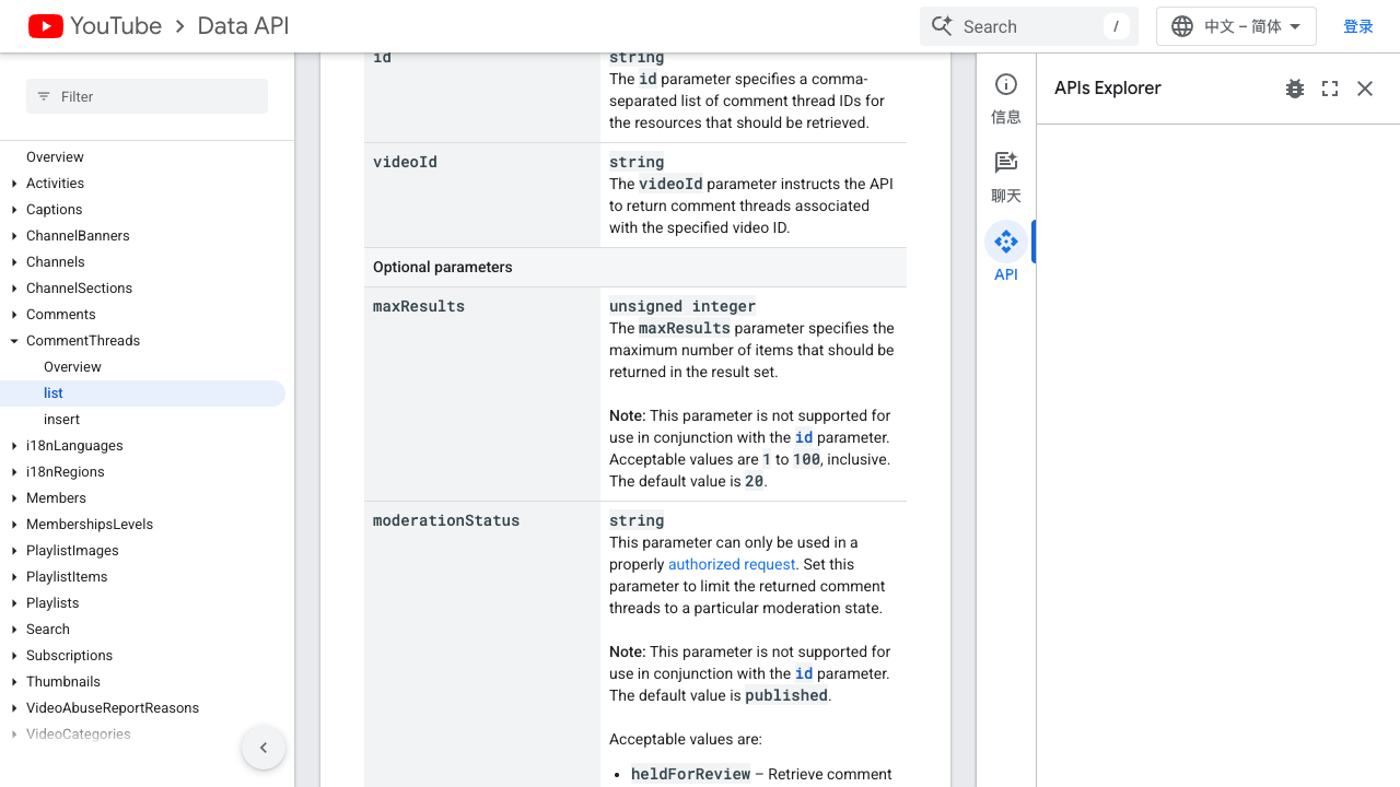 Official Google for Developers commentThreads.list documentation for YouTube comments