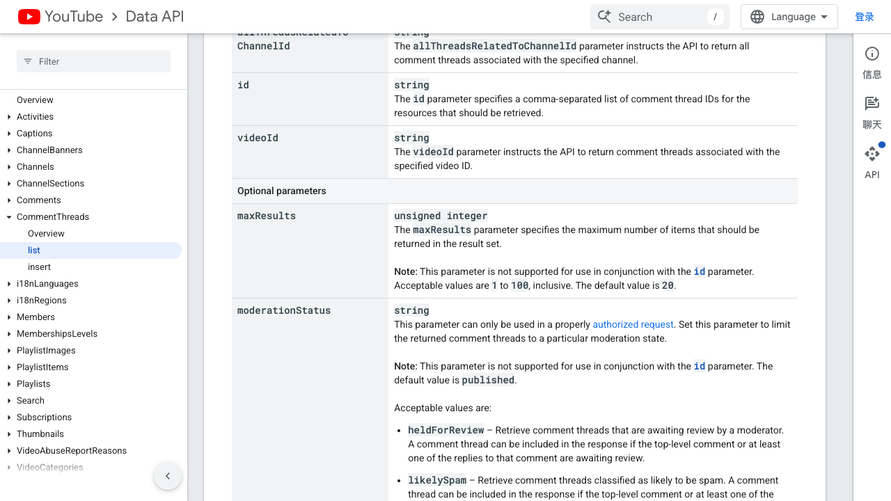 Google for Developers commentThreads.list documentation for YouTube comments and replies