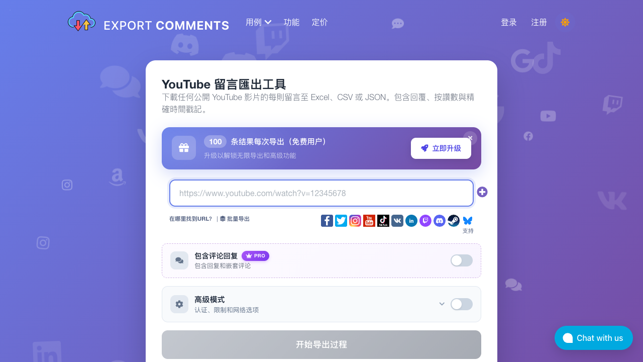 ExportComments YouTube comments downloader page showing a comment export workflow