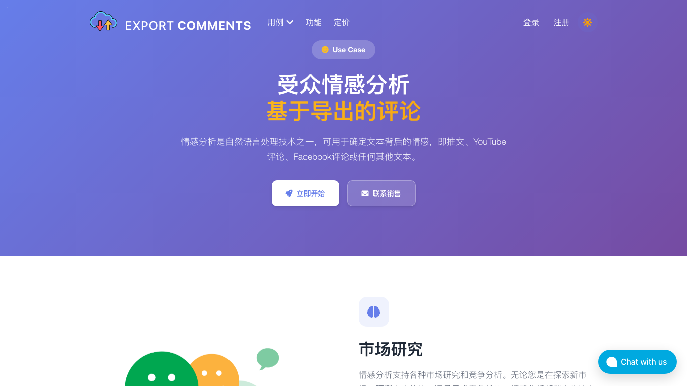 ExportComments sentiment analysis page showing social media comment sentiment analysis positioning