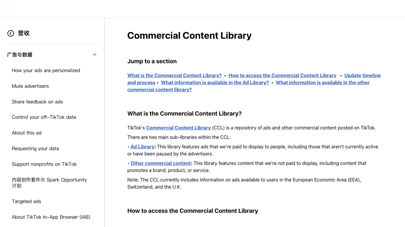 TikTok support page explaining the Commercial Content Library and its Ad Library resources